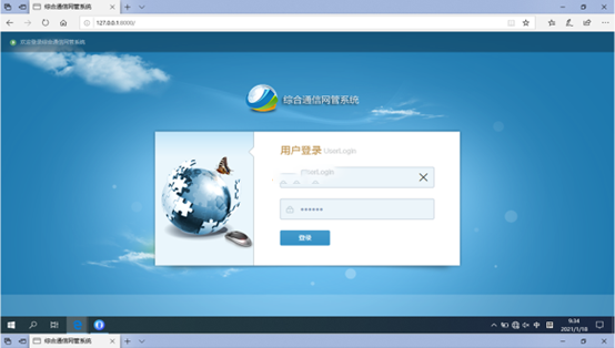 杭锦无线通信对讲调度网管系统