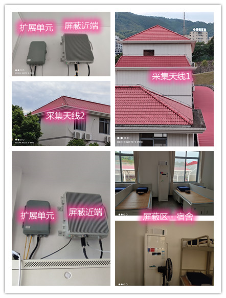  杭锦某武警部队宿舍屏蔽案例（数字信令级）