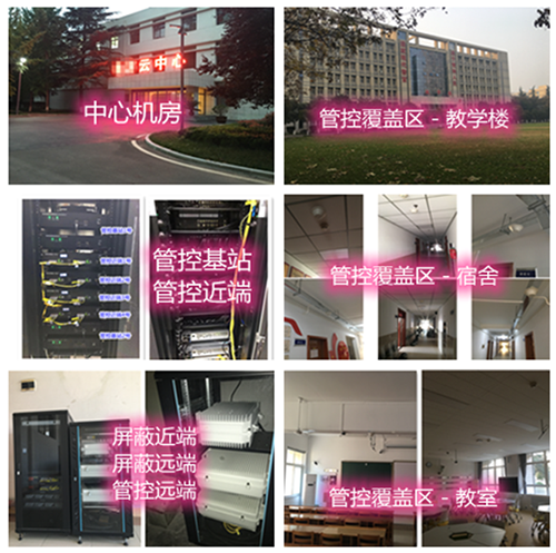  杭锦某军事院校管控案例（数字信令级）