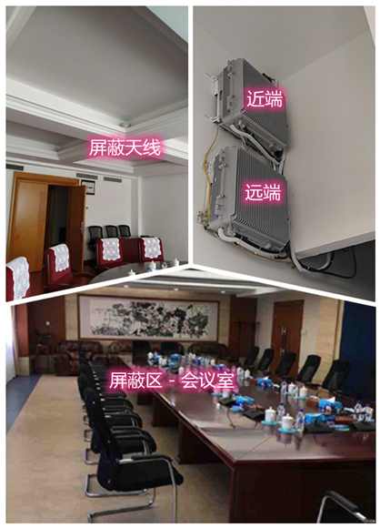  杭锦某机关单位会议室屏蔽案例（数字信令级）